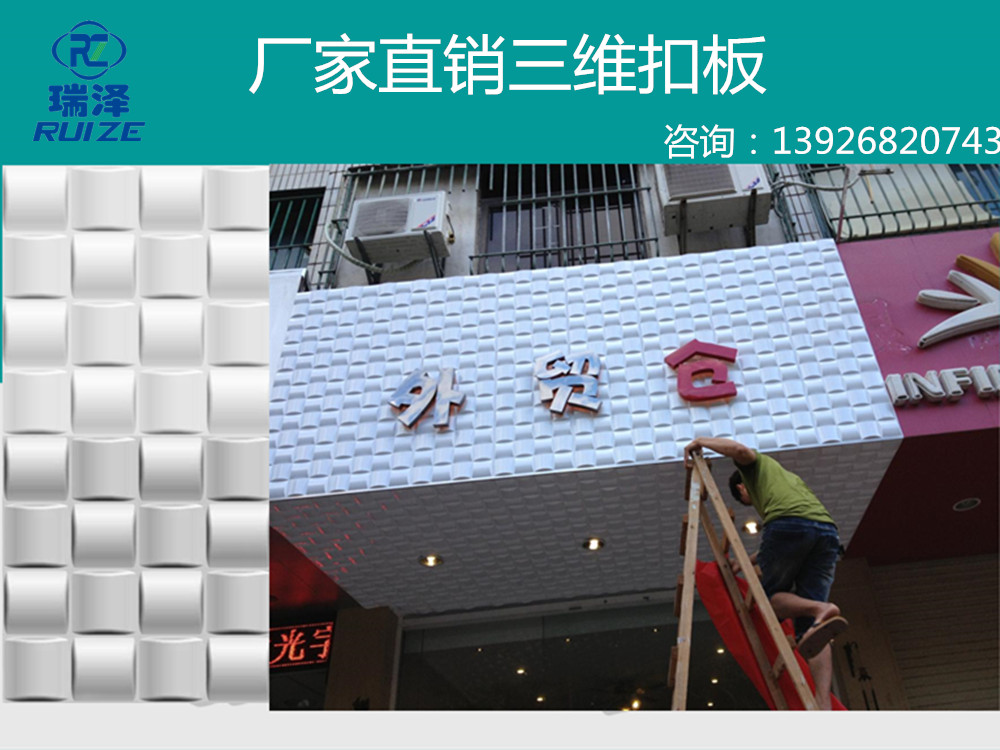 重庆装修墙面材料电视背景墙3重庆KTV装饰材料3D立体墙板图片