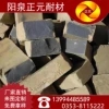 正元厂家直销山西阳泉优质铝矾土、均化料各种耐火材料