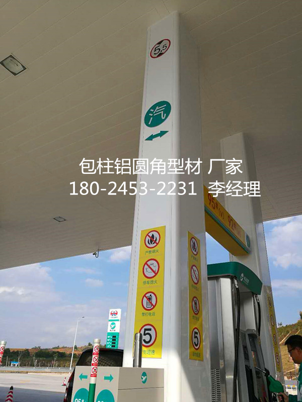 广州市广西加油站立体包柱铝圆角型材护角厂家