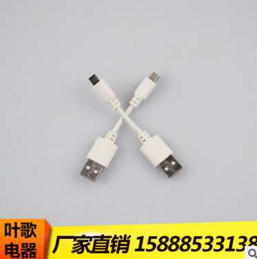 连接线USB转换5P插头插电源发热体 充电线批发图片