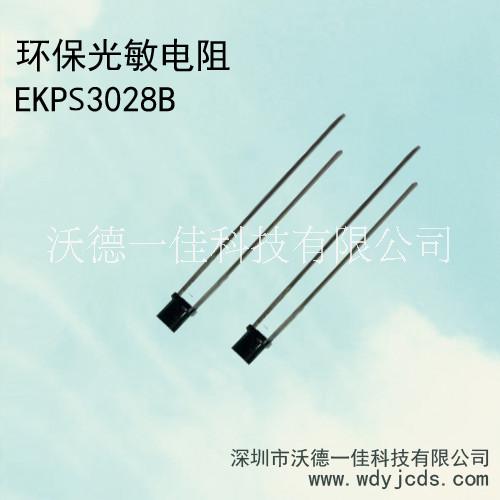 厂家销售黑料EKPS3028光敏 厂家直销黑料EKPS3028光敏