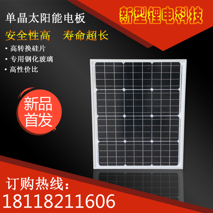 全新太阳能发电板7单晶电池板全新太阳能发电板单晶多晶电池板全新太阳能发电板单晶多晶电池板太图片
