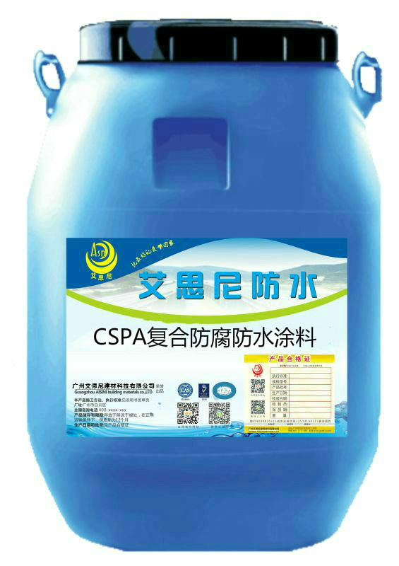 河北【CSPA抗渗防水涂料】《S》型CSPA混凝土复合防腐防水保护涂料：行情报价：厂家现货提供50kg/桶包装