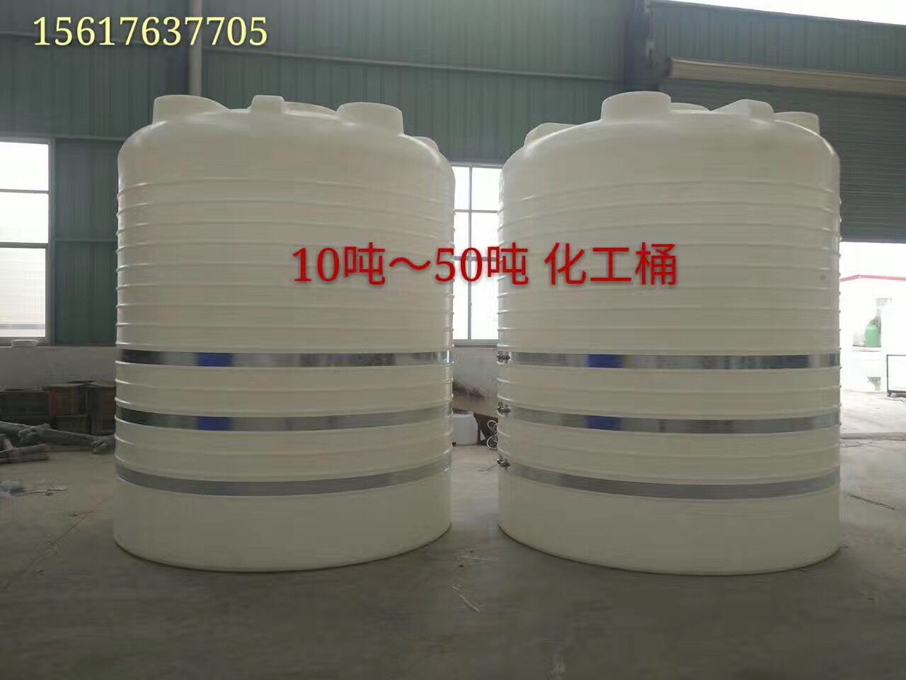河南30吨塑料桶生产厂家，郑州润玛塑业