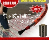 唐山碳纤维电地暖安装，秦皇岛碳纤维电地暖安装公司图片