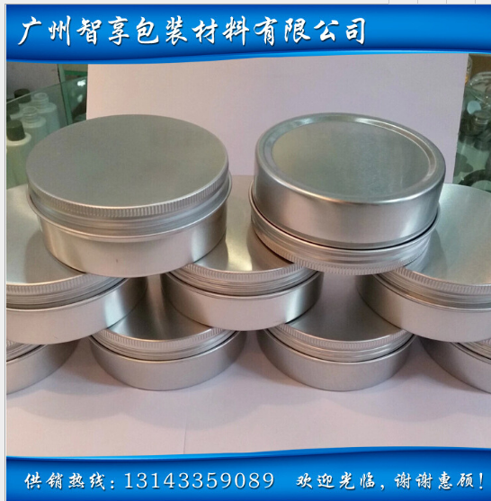 广州螺旋圆底本色铝盒厂家直供 鞋油装铝盒批发价格 鞋油装铝盒供应
