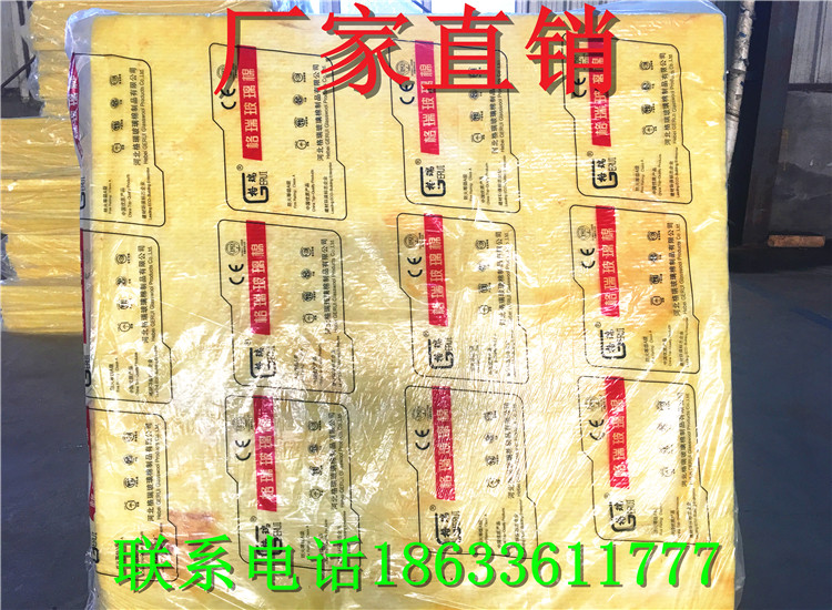 东海县12kg/50mm玻璃棉毡价格 隔热保温 防火 格瑞钢结构