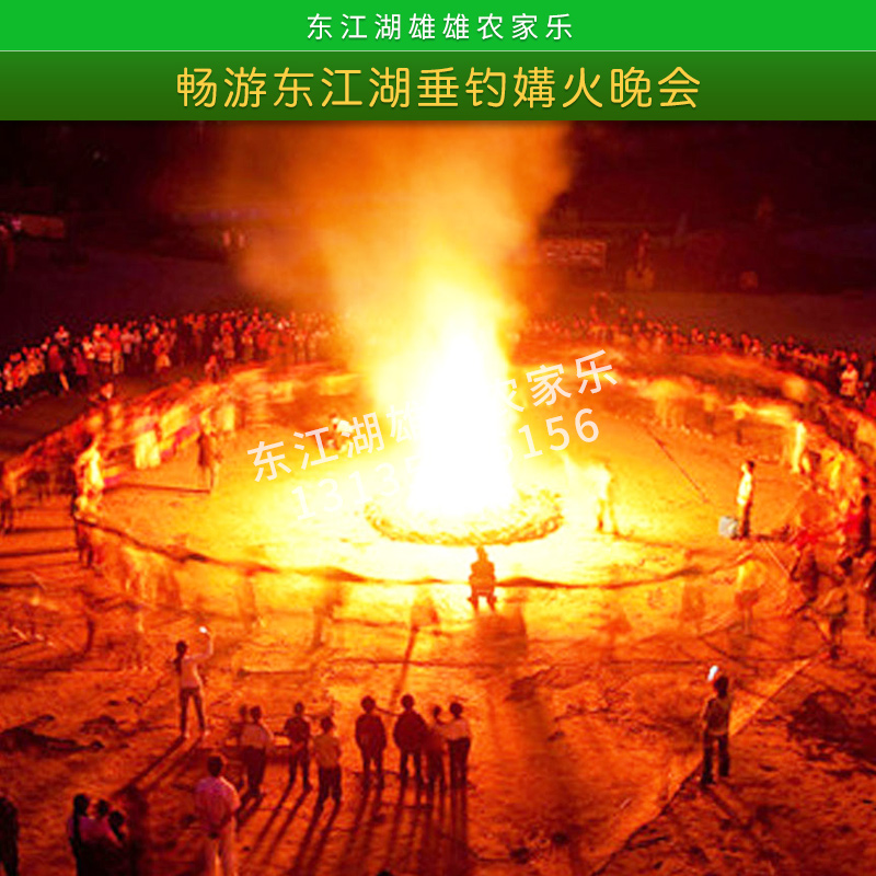 湖南东江湖旅游景点 郴州农家乐 东江湖媾火晚会