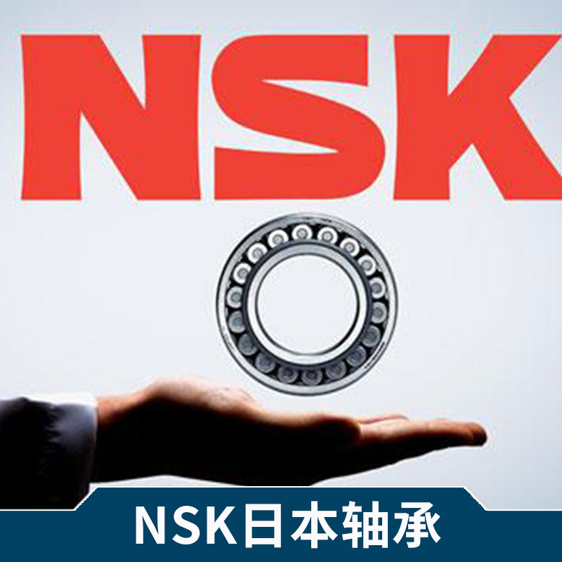 原装进口NSK日本轴承深沟球轴承/调心滚子轴承/滾針軸承批发图片