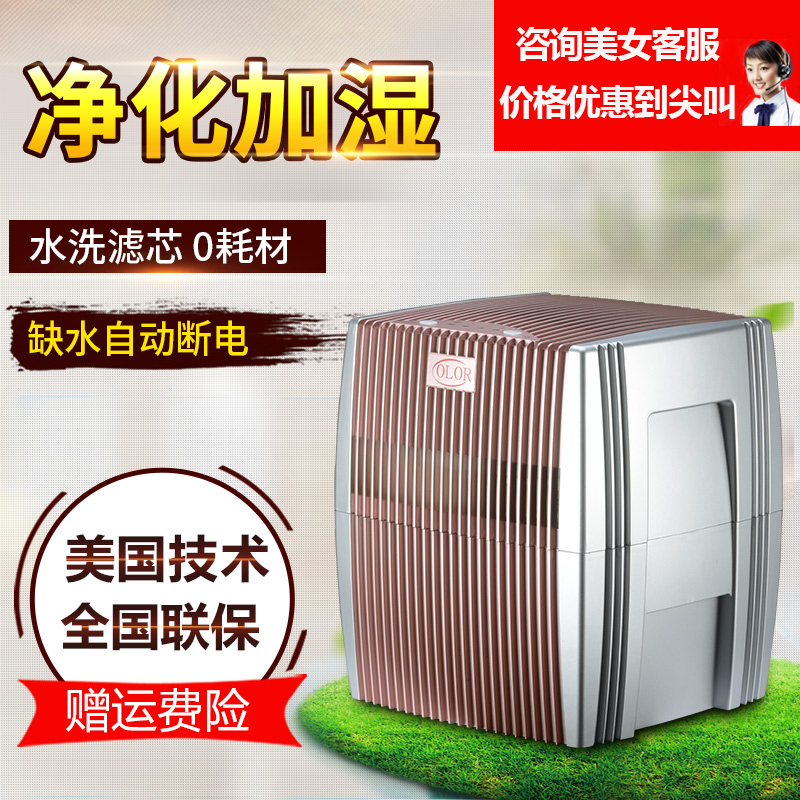 空气净化器北京OLOR品牌净化器，上海OLOR空气净化器，天津OLOR品牌空气净化器