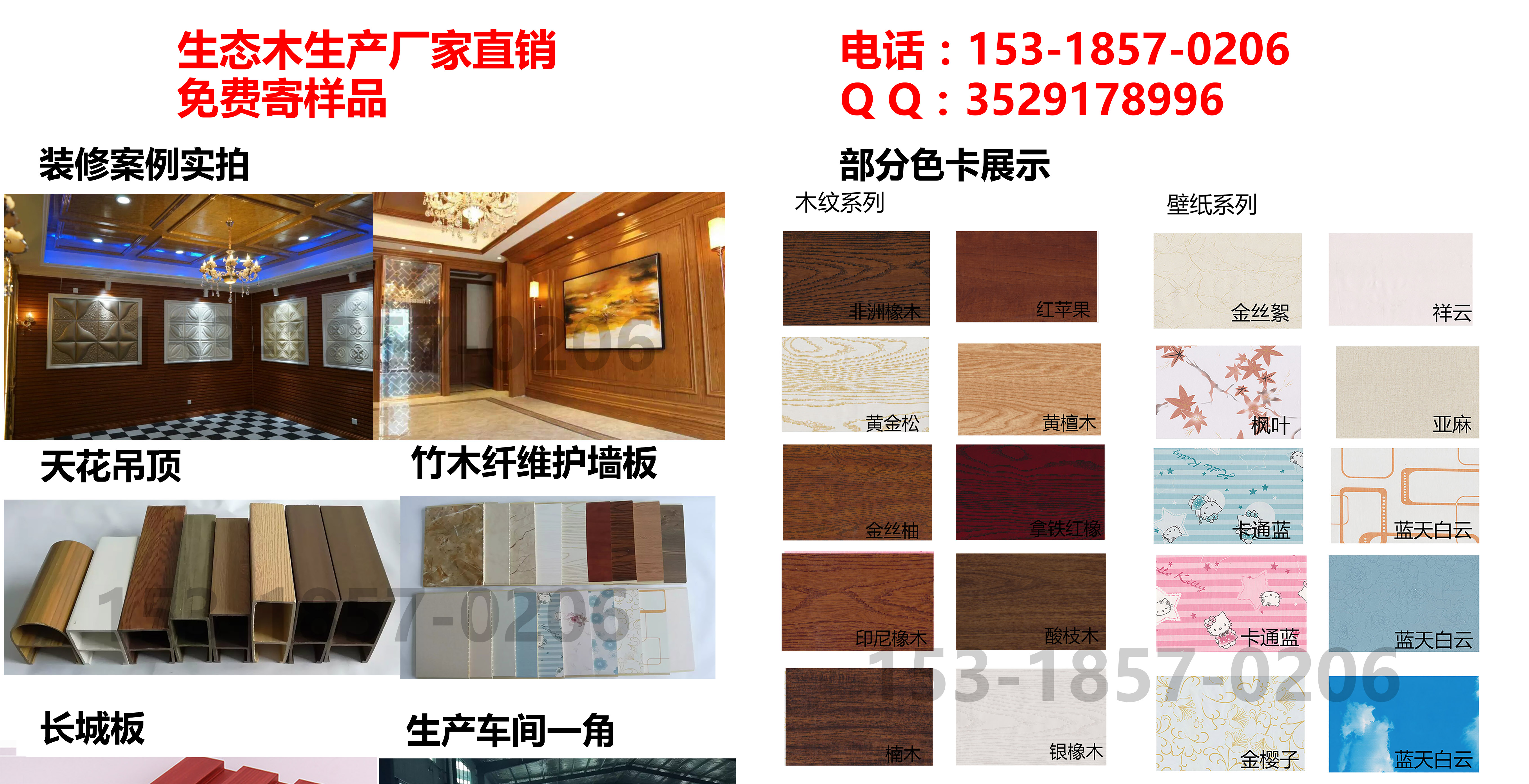 600竹木纤维板护墙板厂家护墙板厂家批发供应商