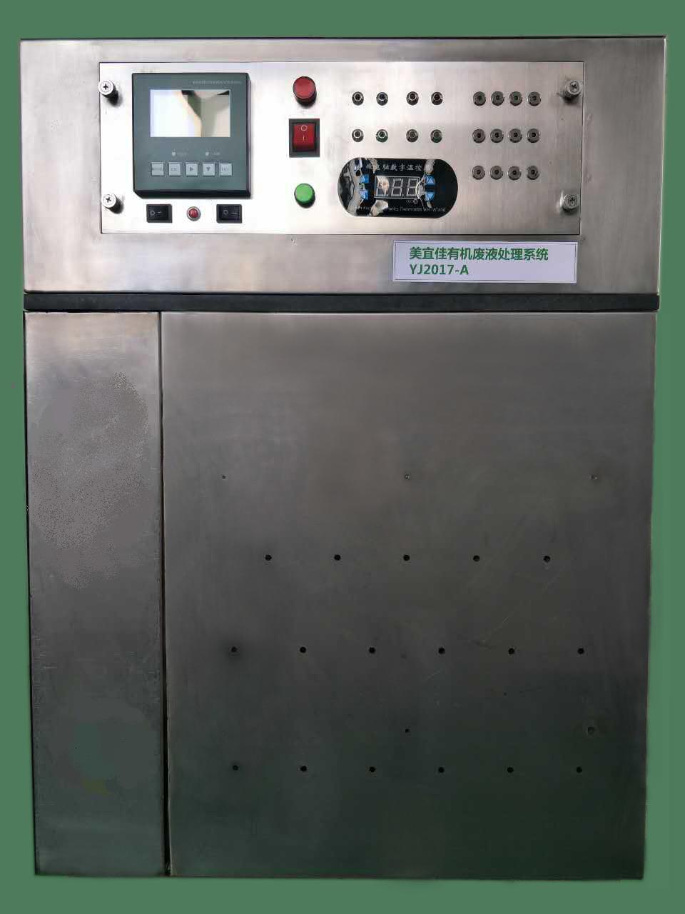 上海实验室有机废液处理装置