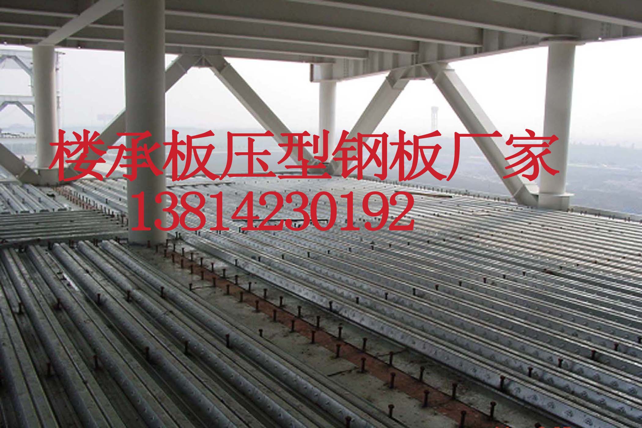 上海楼承板生产厂家