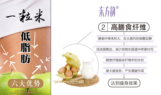 东方韵减肥大米可以吃的减肥大米