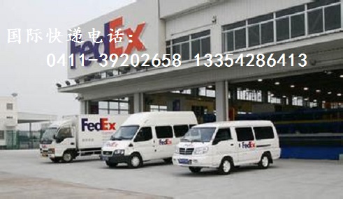 鞍山FEDEX联邦快递公司网点地址电话