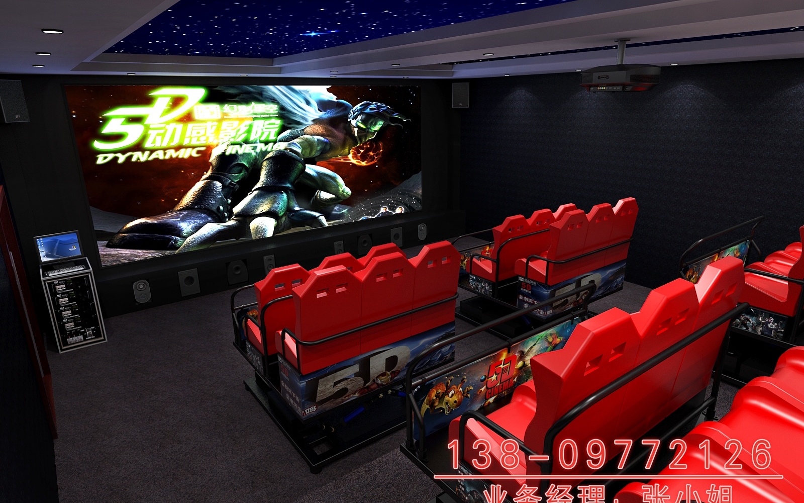 9DVR虚拟现实游戏设备、广州虚拟现实游戏、幻影星空厂家幻影星空5D7D动感影院图片