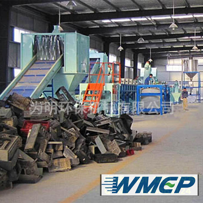 供应 东莞为明机械WMEP废旧塑料家电外壳回收 ABS清洗流水线