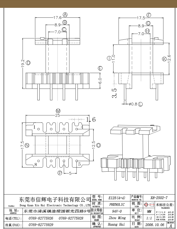 高频变压器骨架 EE13加宽骨架