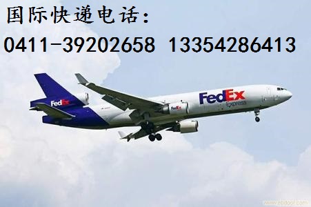 鞍山FEDEX联邦快递公司网点地址电话