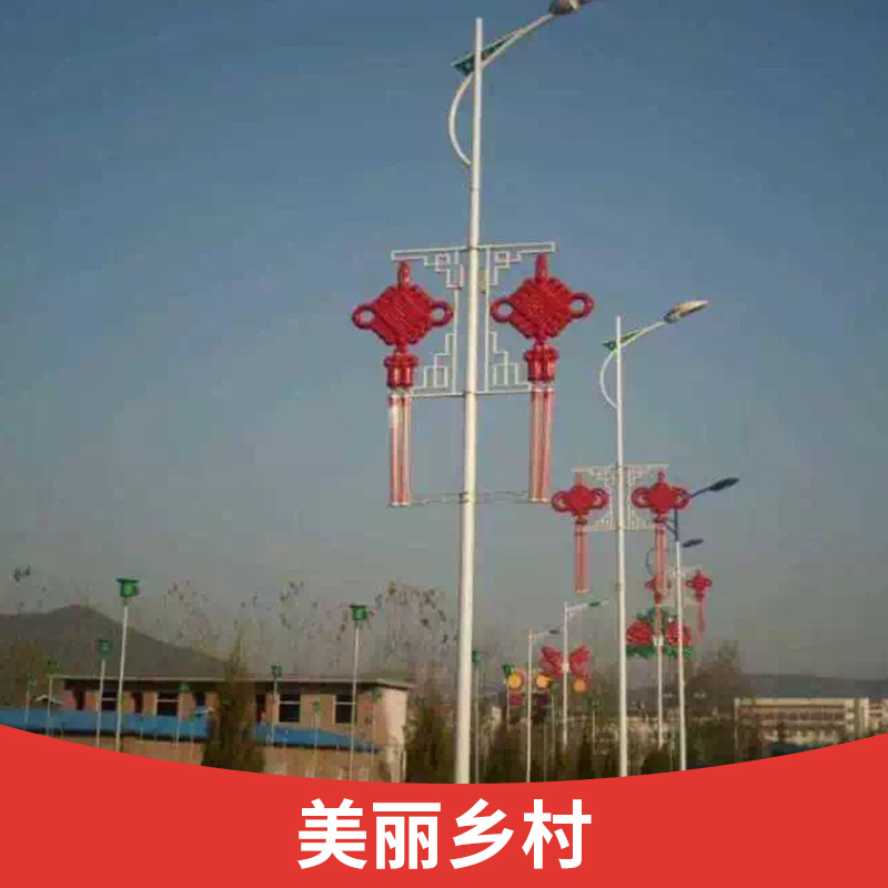 景观工程项目建设户外灯具美丽乡村路灯LED中国结装饰灯