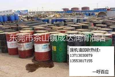东莞废油回收公司高价收购废机油废液压油废柴油废变压器油价格