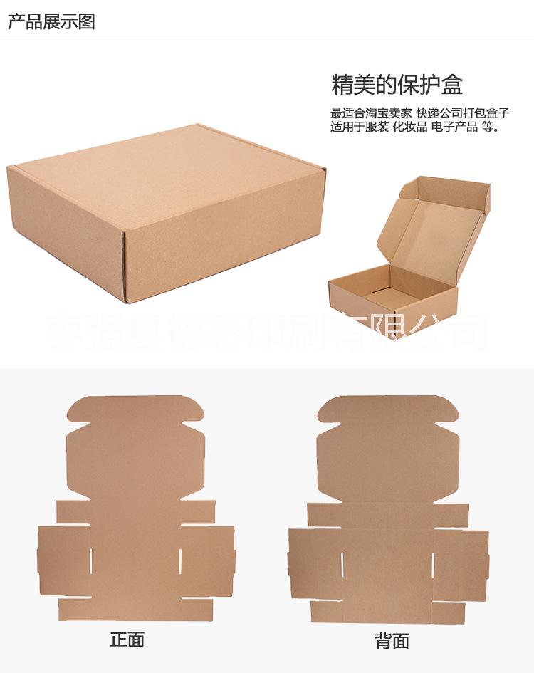 快递包装纸盒 物流盒 淘宝纸盒图片