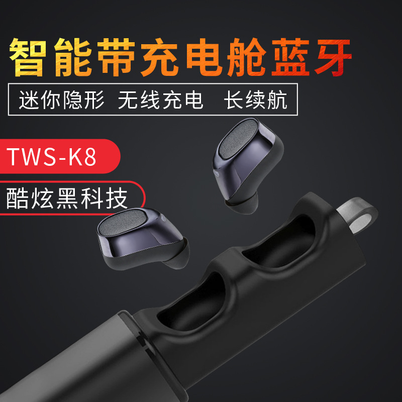 新款TWS蓝牙耳机耳塞式带充电座无线迷你蓝牙耳机4.1 双耳立体声耳机