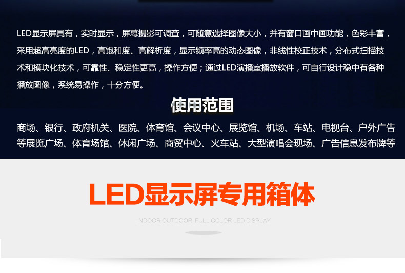 深圳LED高清全彩显示屏生产厂家，深圳LED高清全彩显示屏价格，深圳LED高清小间距显示屏报价