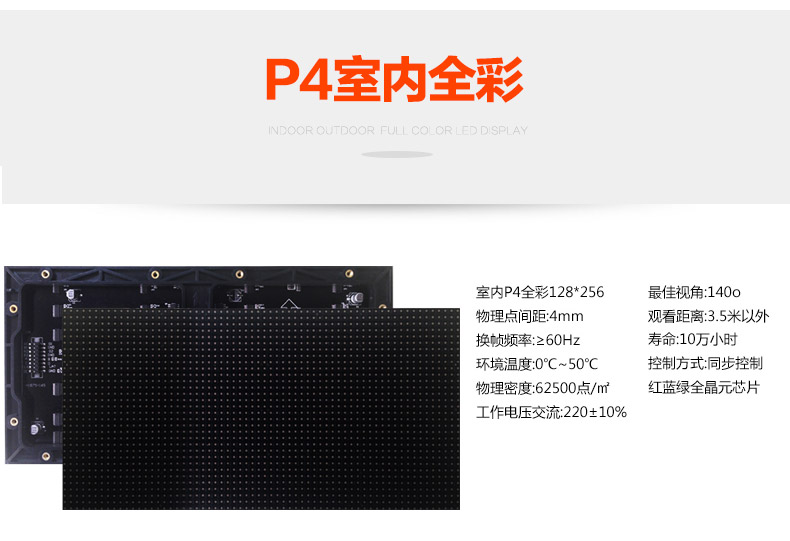 江门LED显示屏表贴专业生产厂家,江门LED专业表贴显示屏价格，江门LED电子屏