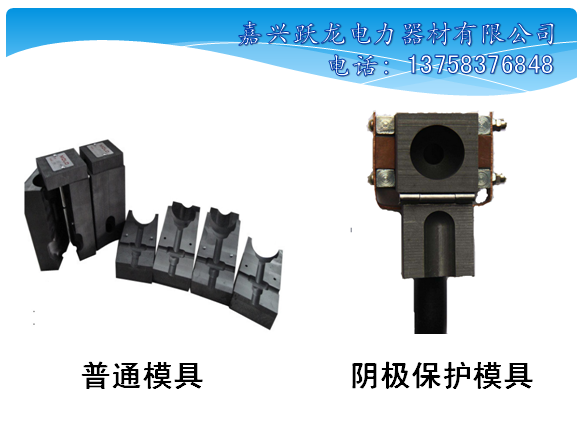 供应放热焊接模具热熔焊接焊粉放热焊接价格