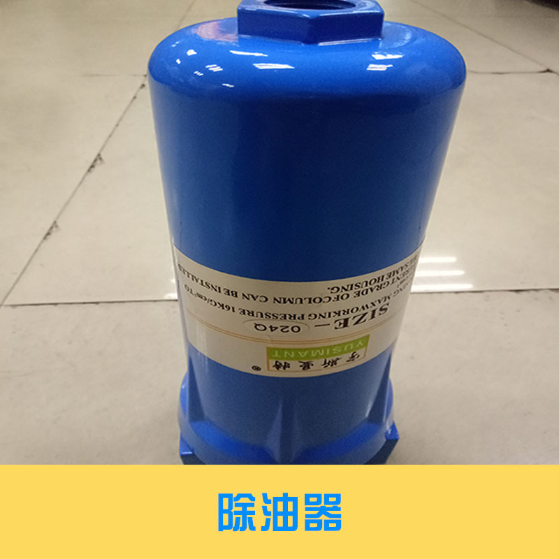 除油器自动化控制CNO过滤式除油器空压机树脂过滤介质高效除油器厂家直销
