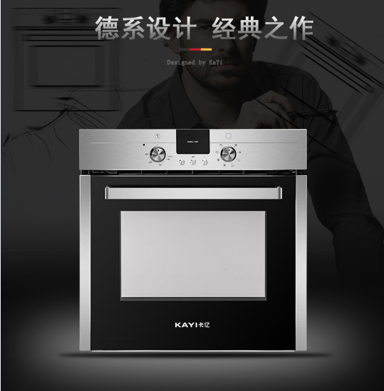 KAYI卡亿208嵌入式电烤箱，品位厨房新艺术