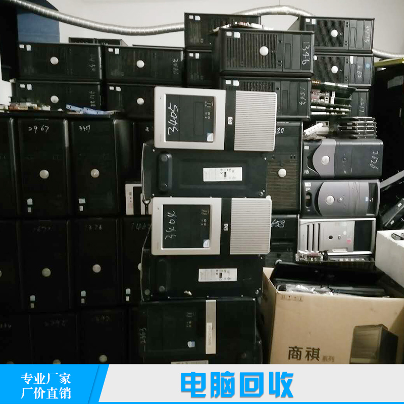 深圳专业电脑回收电话东莞旧电脑回收价格专业电脑回收图片