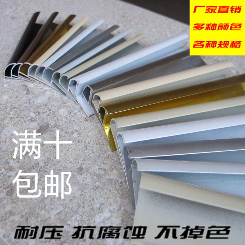 北京铝合金收口条铝合金阳角线_  铝合金材质瓷砖阳角线