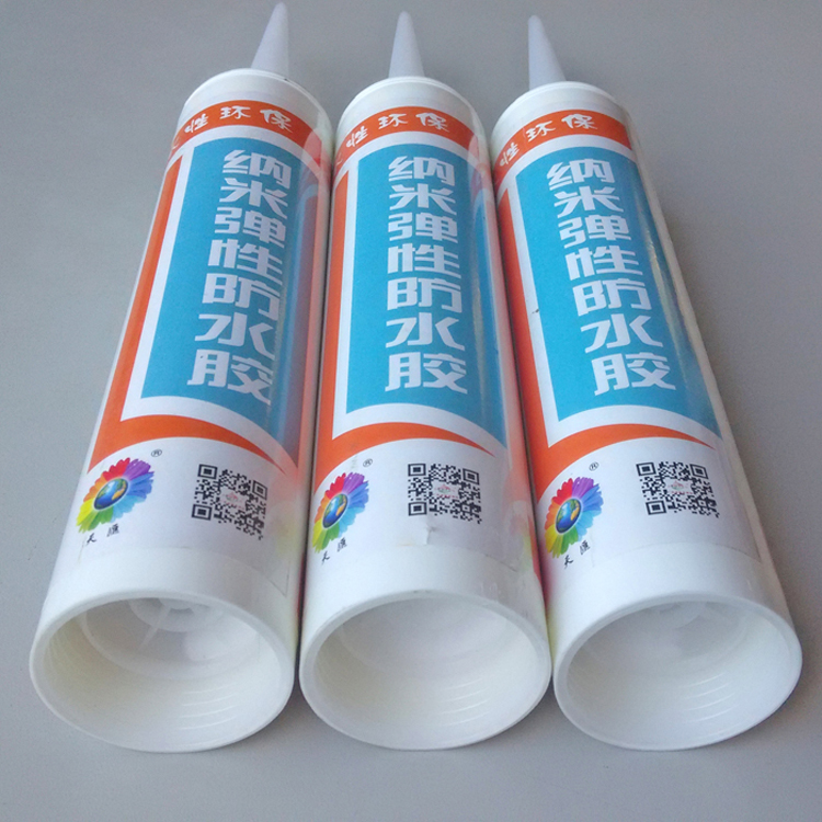 广东纳米弹性防水胶|纳米弹性防水胶批发|防水涂料报价 水胶报价