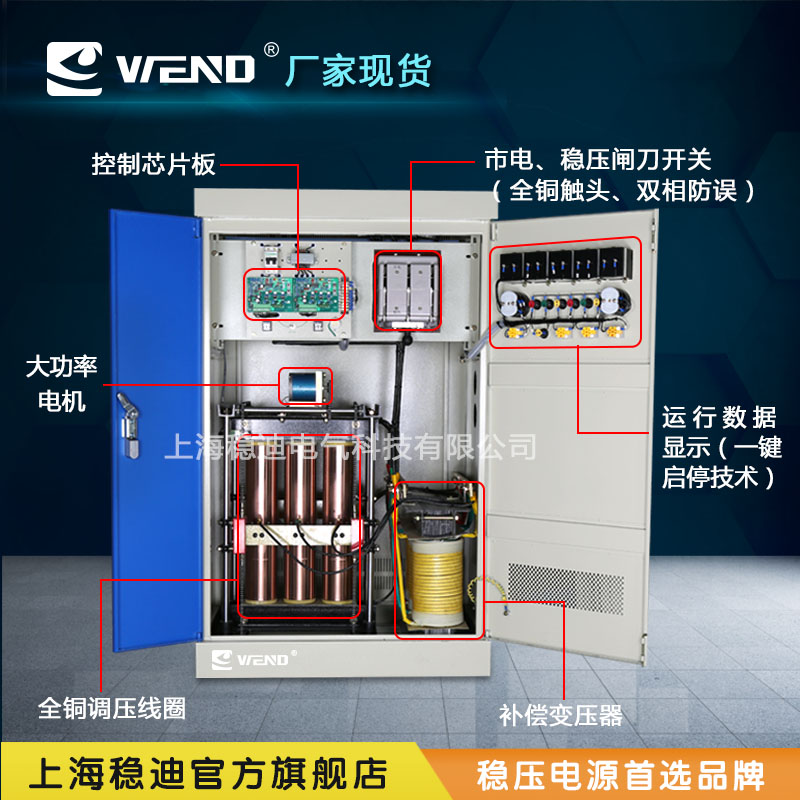 SBW-200KVA上海激光切割机、印刷机适用380V三相大功率全自动补偿电力稳压器图片