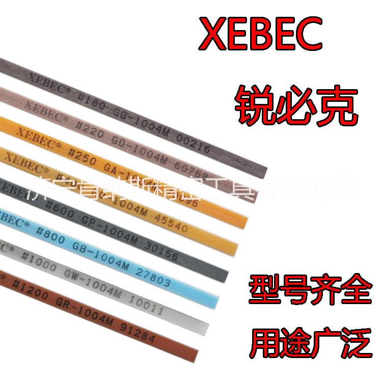 日本XEBEC锐必克纤维油石G系列1004磨具抛光打磨