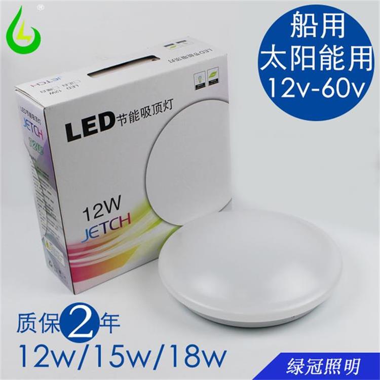 常州绿冠照明厂家批发12v24v36vLED吸顶灯低压吸顶灯