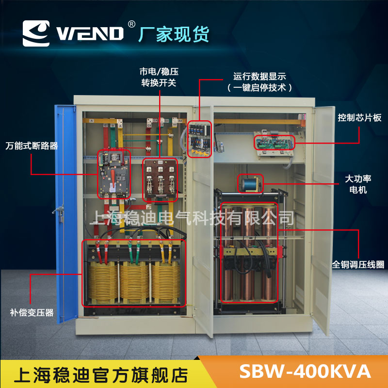 SBW-500KVA稳迪稳压器三相380V大功率补偿式全自动电力设备配套稳压柜稳压电源图片