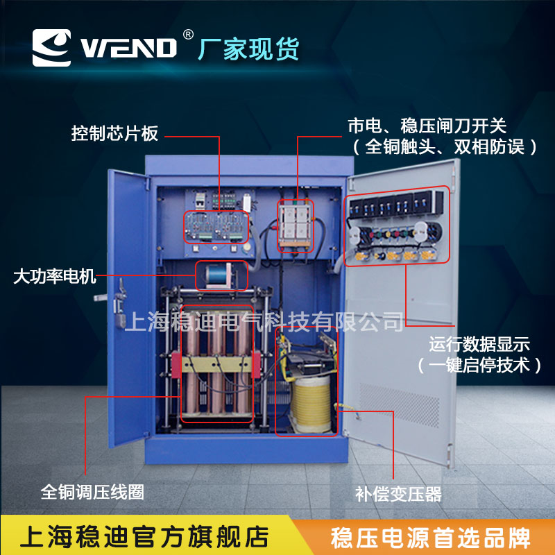 SBW-60KVA/380v三相全自动补偿大功率交流稳压器/CT医疗设备稳压电源