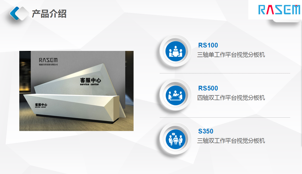 RS510全自动PCB视觉分板机RS510全自动PCB视觉分板机