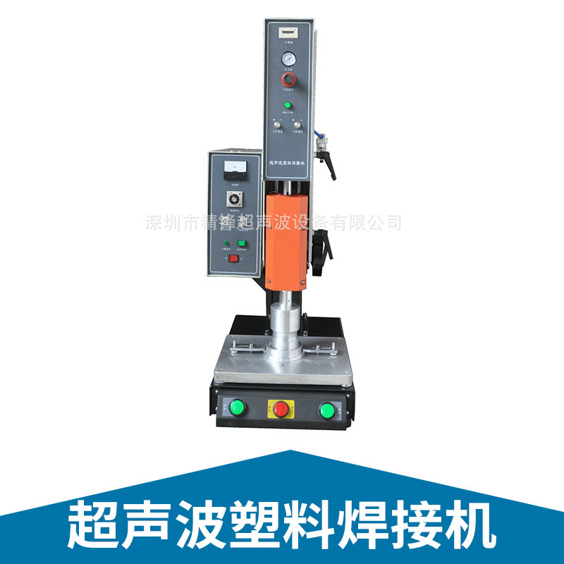 深圳市超声波塑料焊接机厂家