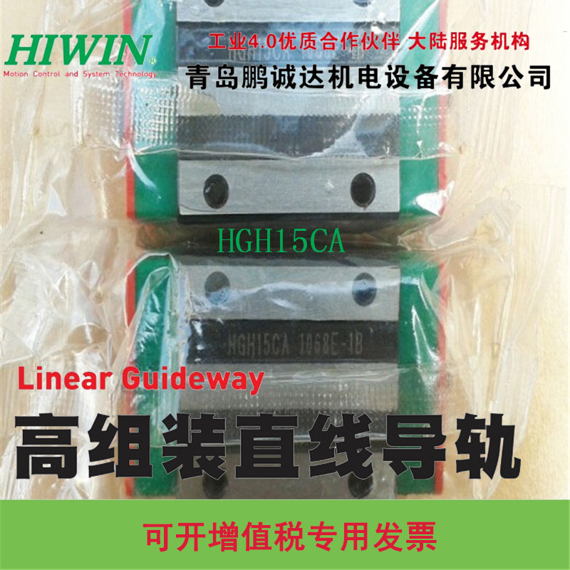 供应 HIWIN HG65上银滑块,台湾上银直线导轨山东代理 HIWIN HG65上银滑块图片