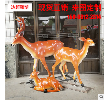 玻璃钢动物雕塑 小鹿雕塑 梅花鹿模型 定制大型公园摆件 梅花鹿模型雕塑