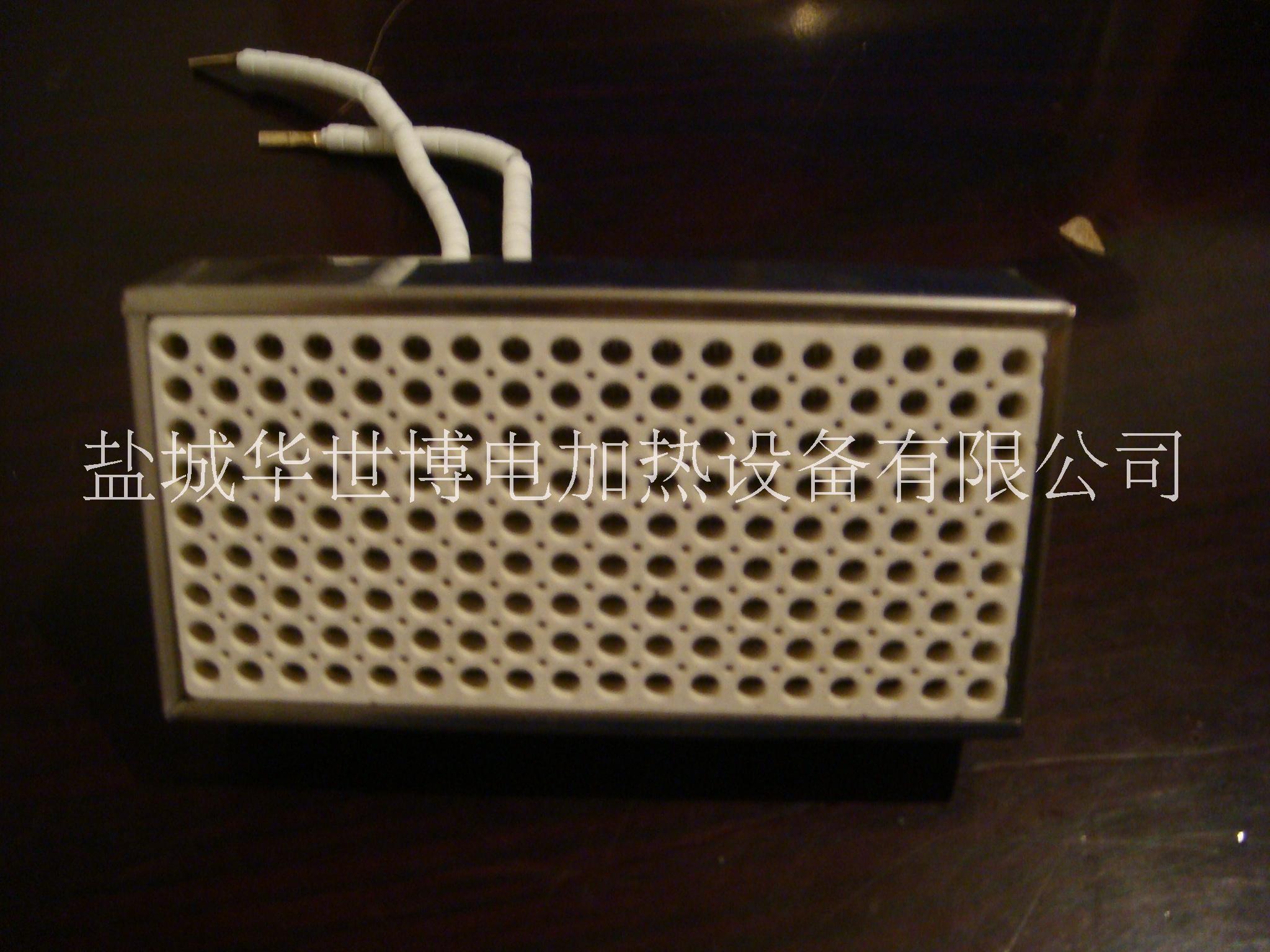 华世博 专业生产 销售 陶瓷加热器 陶瓷电热板