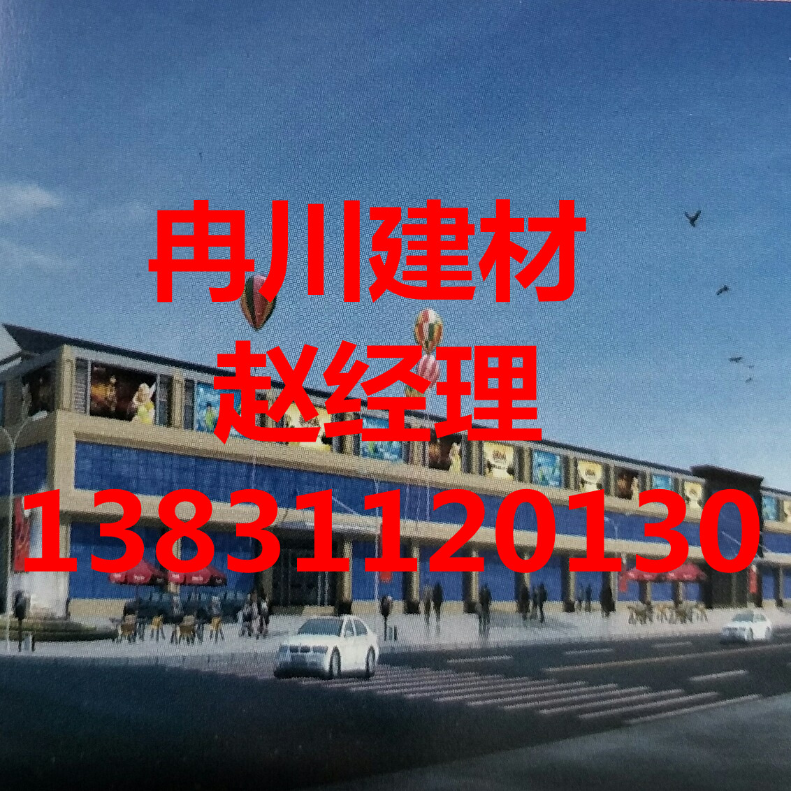 供应山西新型建筑建材-冉川钢骨架轻型网架板 冉川钢骨架轻型网架板膨石板