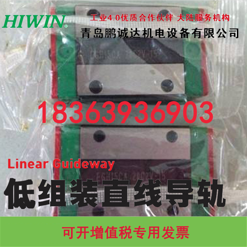 EGH30台湾上银代理 方形滑块EGH30SA\EGH30CA直线导轨 HIWIN EGH30上银导轨