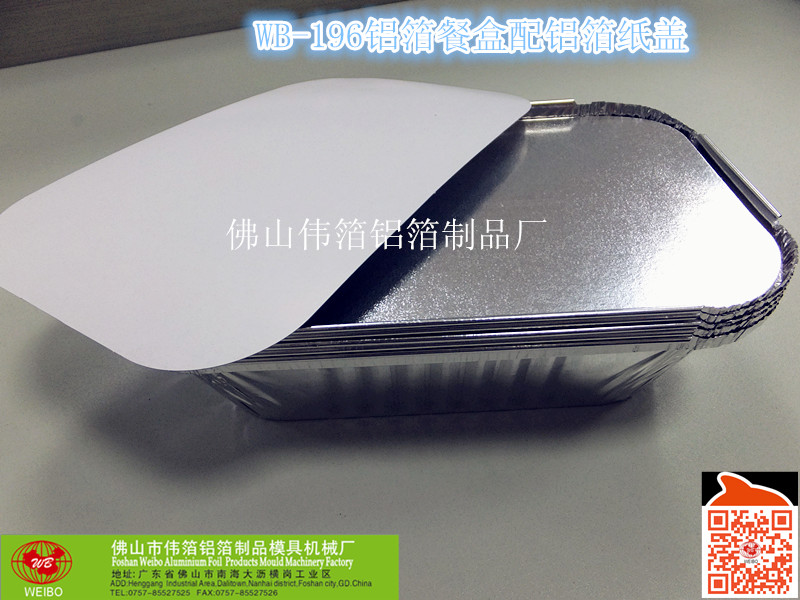 一次性铝箔餐盒 方形锡纸盒 700ml外卖快餐打包饭盒