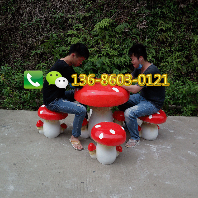玻璃钢餐饮艺术蘑菇休闲椅雕塑户外大型仿真玻璃纤维蘑菇桌椅雕塑图片