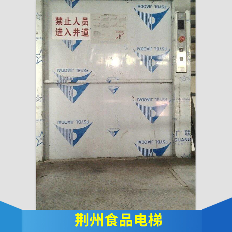 荆州食品电梯酒店窗口式传菜电梯定制链条提升货物电梯价格实惠图片